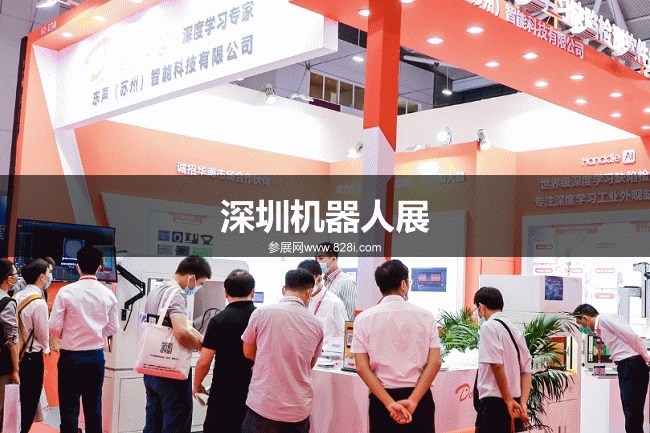 深圳機器人展 深圳機器人展