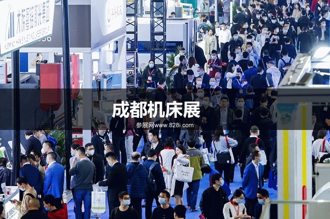 成都機床展 成都機床展