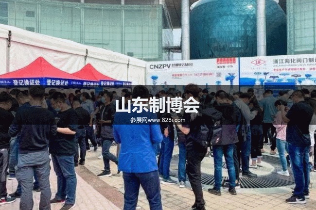 山東制博會 山東制博會