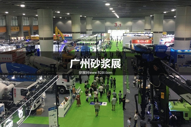 廣州砂漿展 廣州砂漿展