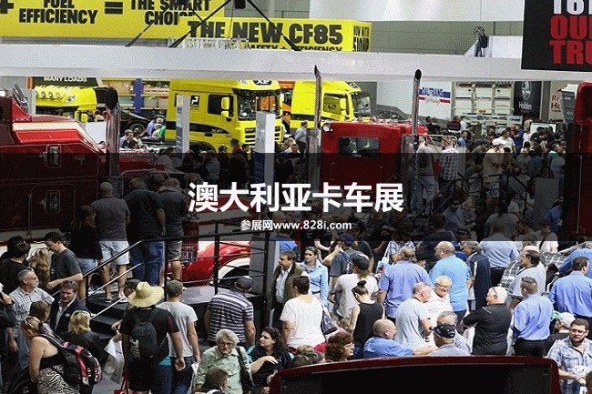 澳大利亞卡車展 澳大利亞卡車展