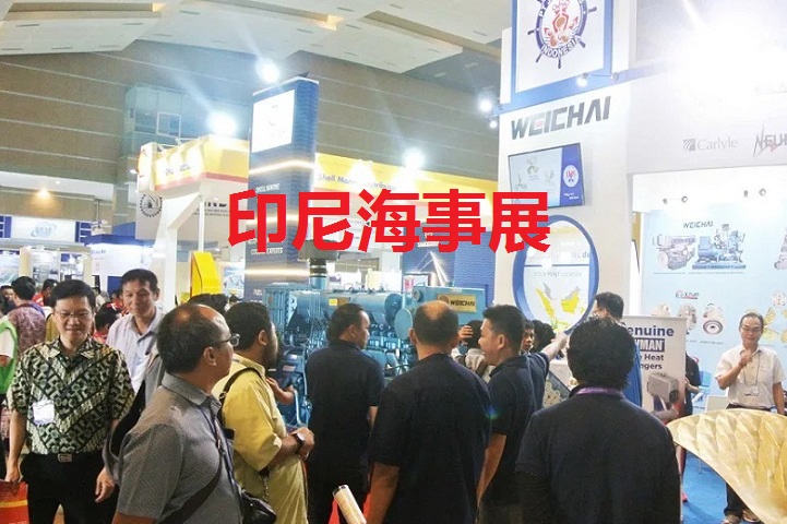 印尼國際海事展 印尼國際海事展