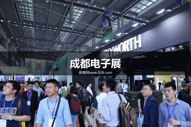 成都電子展 成都電子展