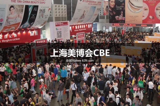 上海美博會CBE 上海美博會CBE
