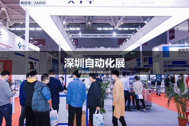 深圳自動化展 深圳自動化展