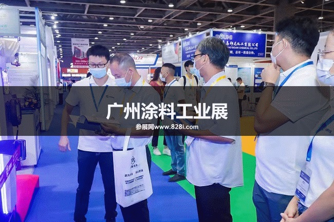 廣州涂料展 廣州涂料展