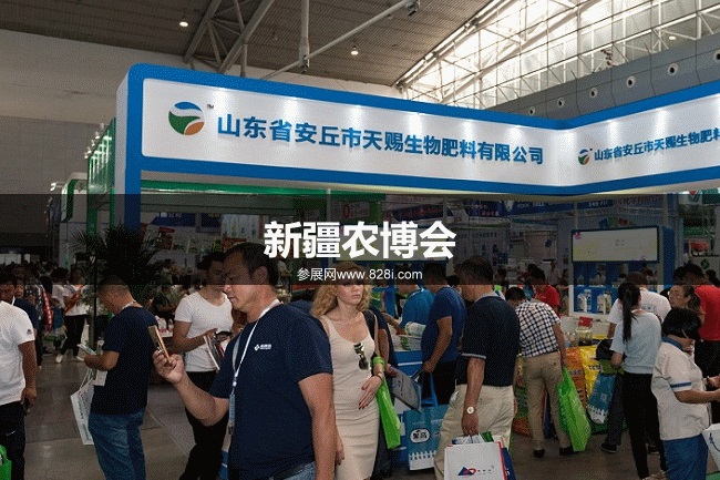 新疆農博會 新疆農博會
