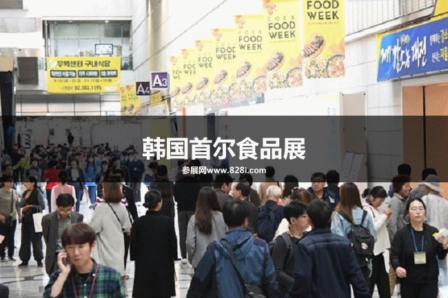 韓國食品展 韓國食品展