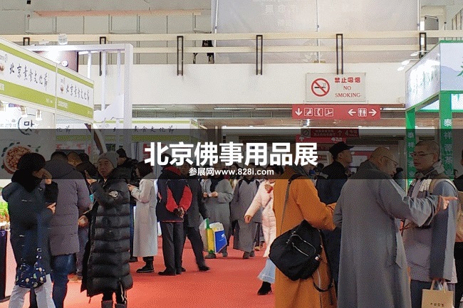 北京佛事展 北京佛事展