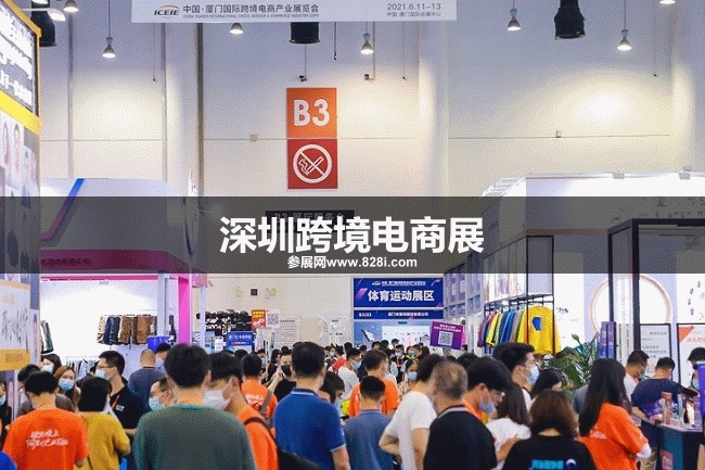 深圳跨境電商展 深圳跨境電商展