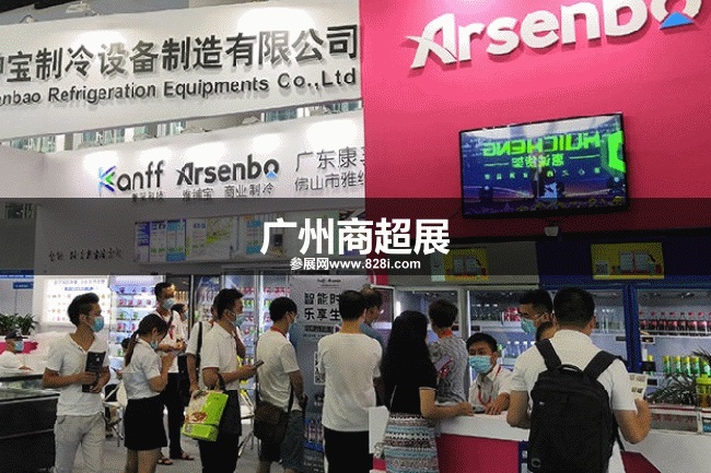 廣州商超展 廣州商超展