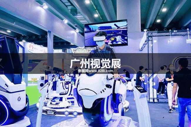 廣州視覺展 廣州視覺展