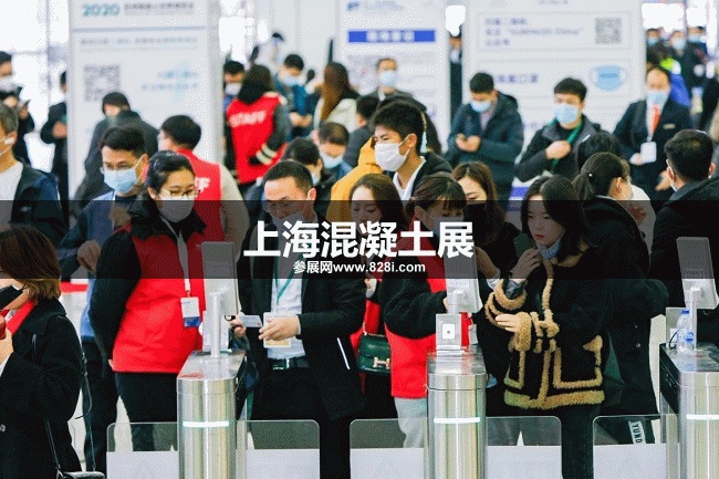 上海混凝土展 上海混凝土展
