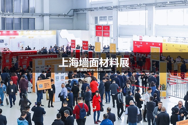 上海墻面材料展 上海墻面材料展