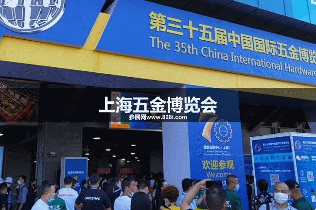 中國五金展 中國五金展