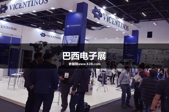 巴西電子展 巴西電子展
