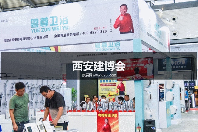 西安建博會 西安建博會