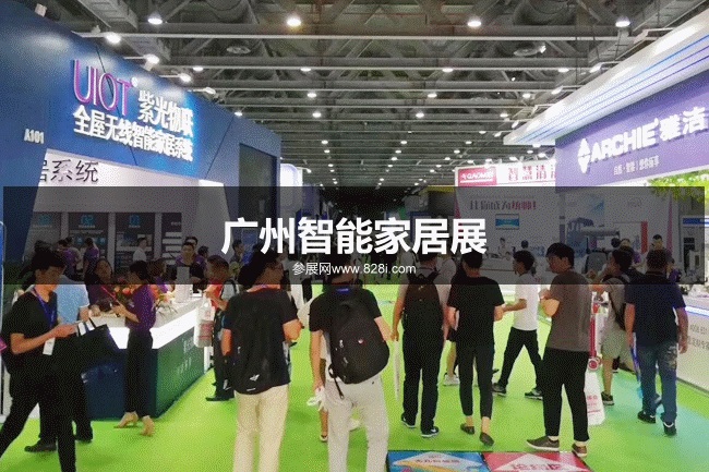 深圳智能家居展 深圳智能家居展