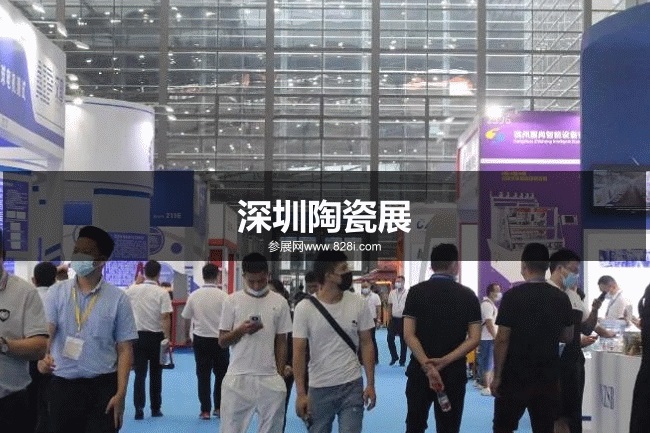 深圳工業(yè)陶瓷展 深圳工業(yè)陶瓷展