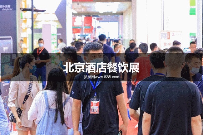 北京酒店用品展 北京酒店用品展