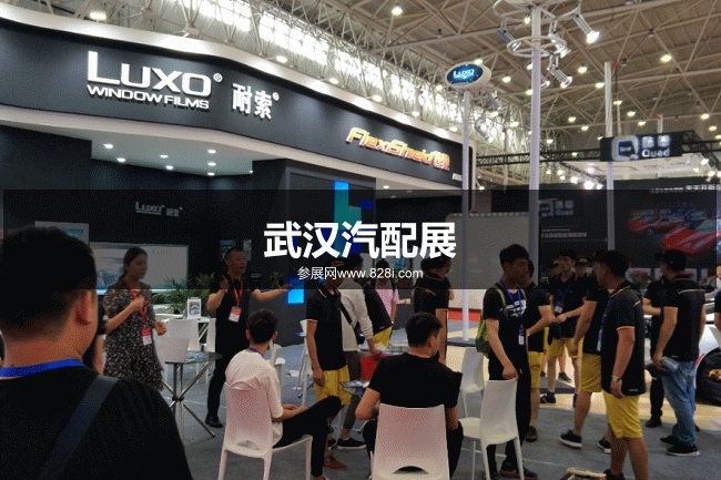 武漢汽配展 武漢汽配展