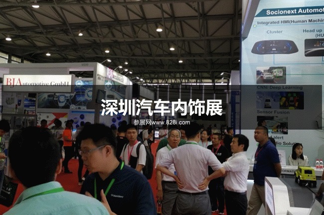 大灣區汽車內飾展 大灣區汽車內飾展