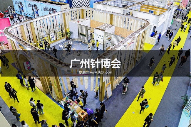 廣州針博會(huì) 廣州針博會(huì)