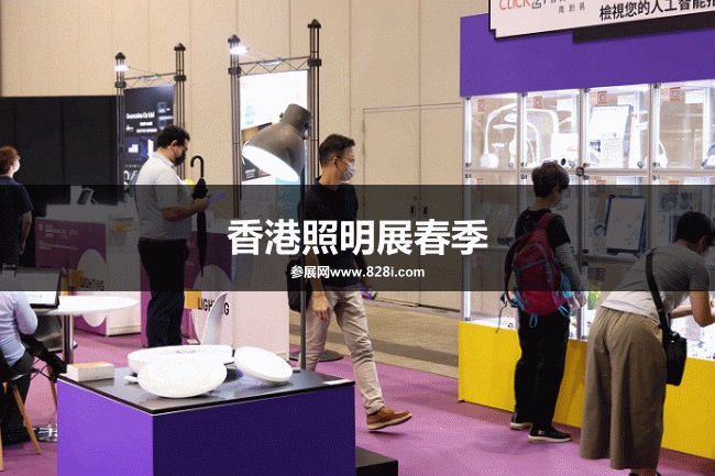 香港照明展春季 香港照明展春季