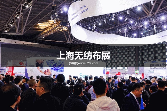 上海無紡布展 上海無紡布展