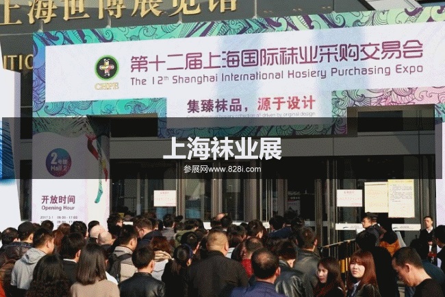 上海襪業(yè)展 上海襪業(yè)展