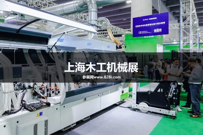 上海木工機械展 上海木工機械展