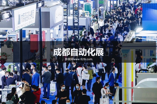 成都自動化展 成都自動化展