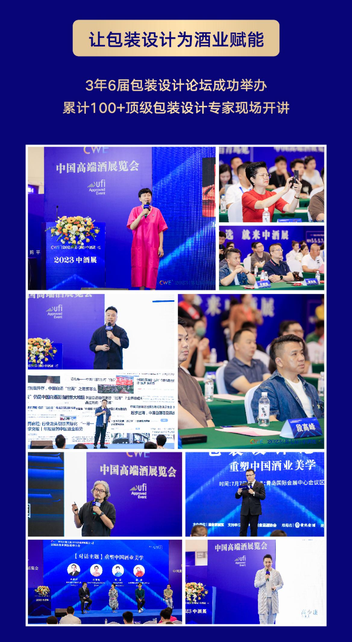 2024（第四屆）中國酒類加工器械與包裝設計展(www.hnhuay.cn)