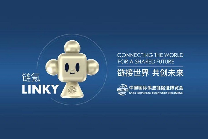 又一個國家級展：2024北京供應鏈展覽會將于11月舉行(www.hnhuay.cn)
