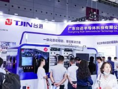 深圳半導體展2024展位預訂火爆，企業參展報名踴躍