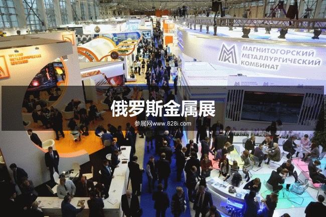 俄羅斯鑄造展 俄羅斯鑄造展