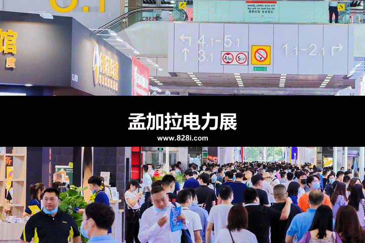 孟加拉電力展 孟加拉電力展