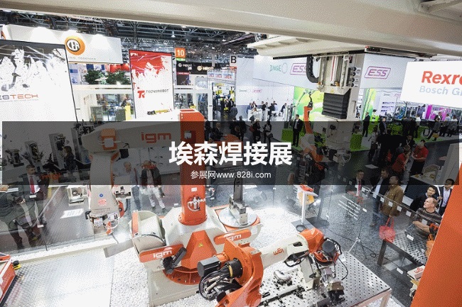 埃森焊接展 埃森焊接展