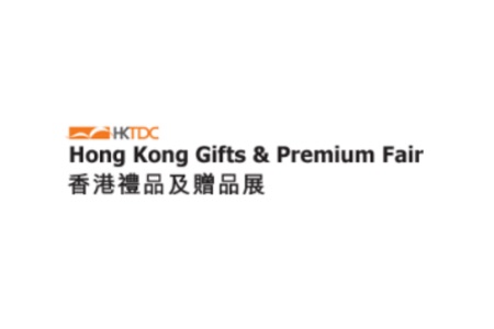 香港國(guó)際禮品及贈(zèng)品展覽會(huì)Gifts Premium
