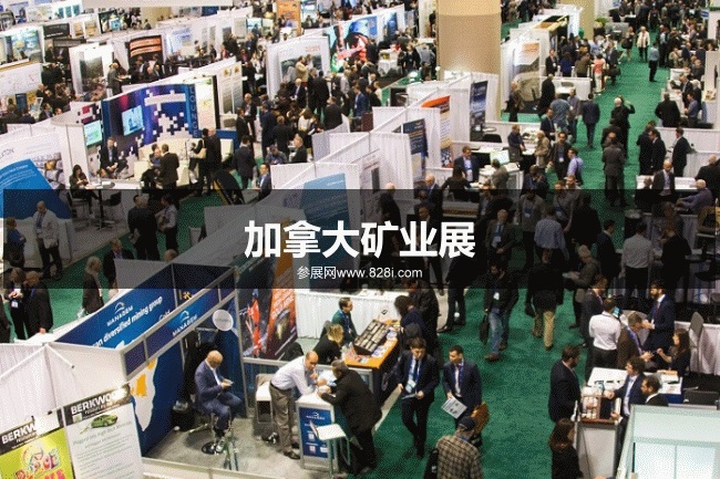加拿大礦業展