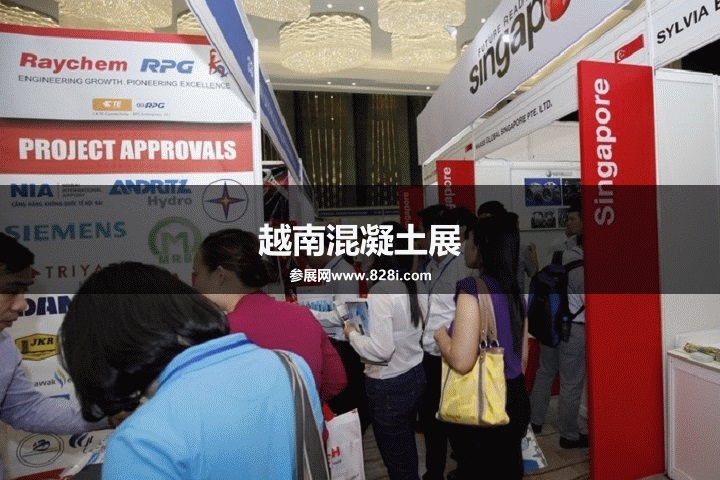 越南混凝土展 越南混凝土展