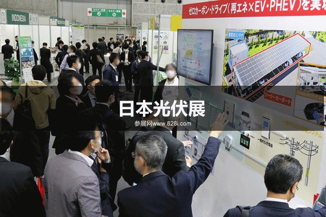 日本光伏展 日本光伏展