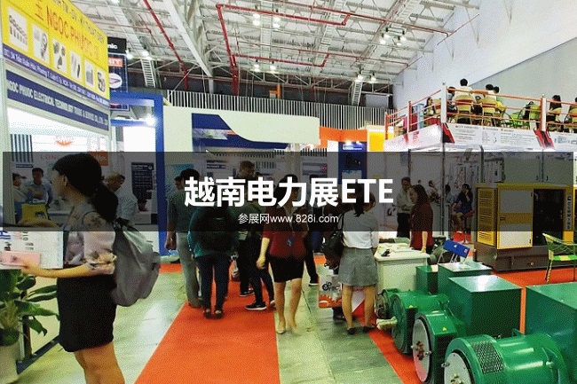 越南電力設備展 越南電力設備展