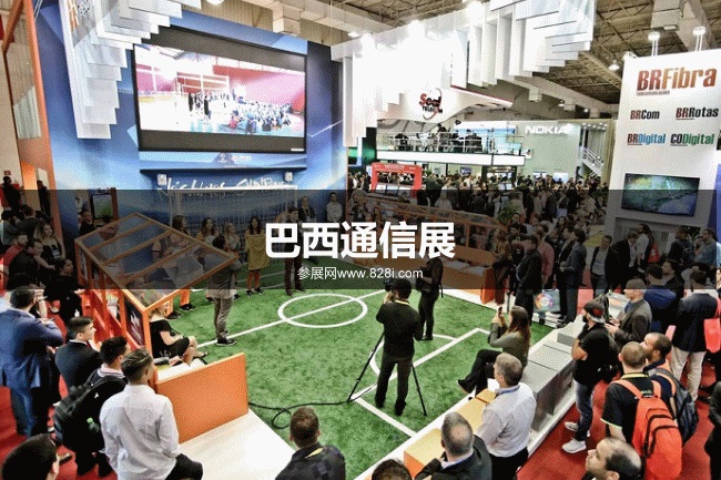 巴西通信展 巴西通信展