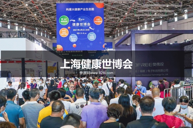 上海健康世博會 上海健康世博會
