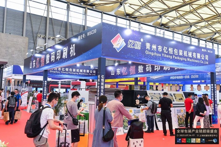 上海國際數字印刷技術展覽會DPrint(www.hnhuay.cn)