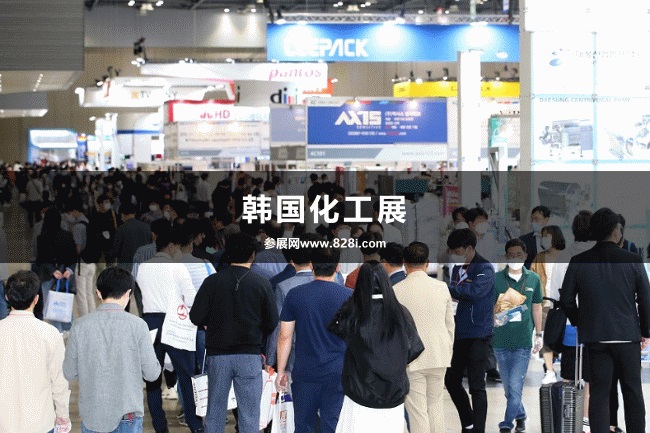 韓國化工展 韓國化工展