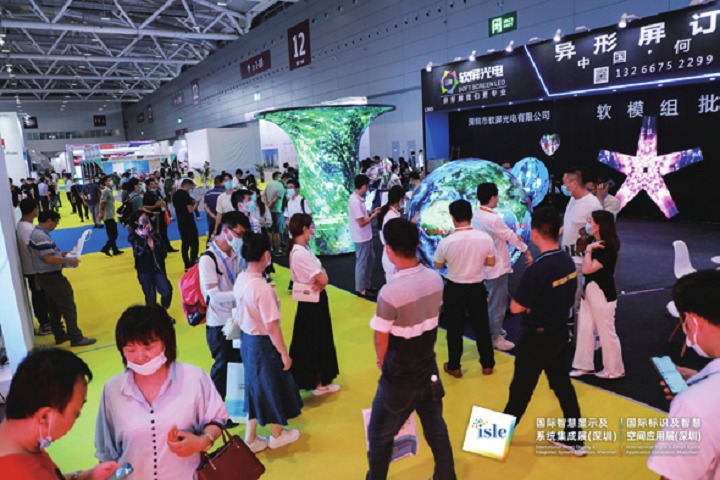 深圳國際大屏幕顯示技術展覽會ISLE(www.hnhuay.cn)