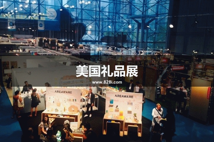 美國禮品展 美國禮品展