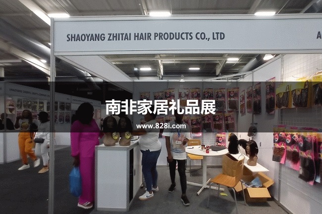 澳大利亞墨爾本禮品展 澳大利亞墨爾本禮品展